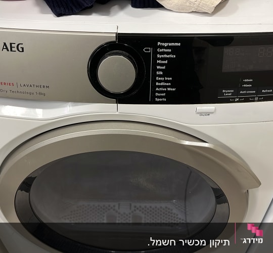 מייבש כביסה AEG עם תצוגה ותוכניות ייבוש שונות